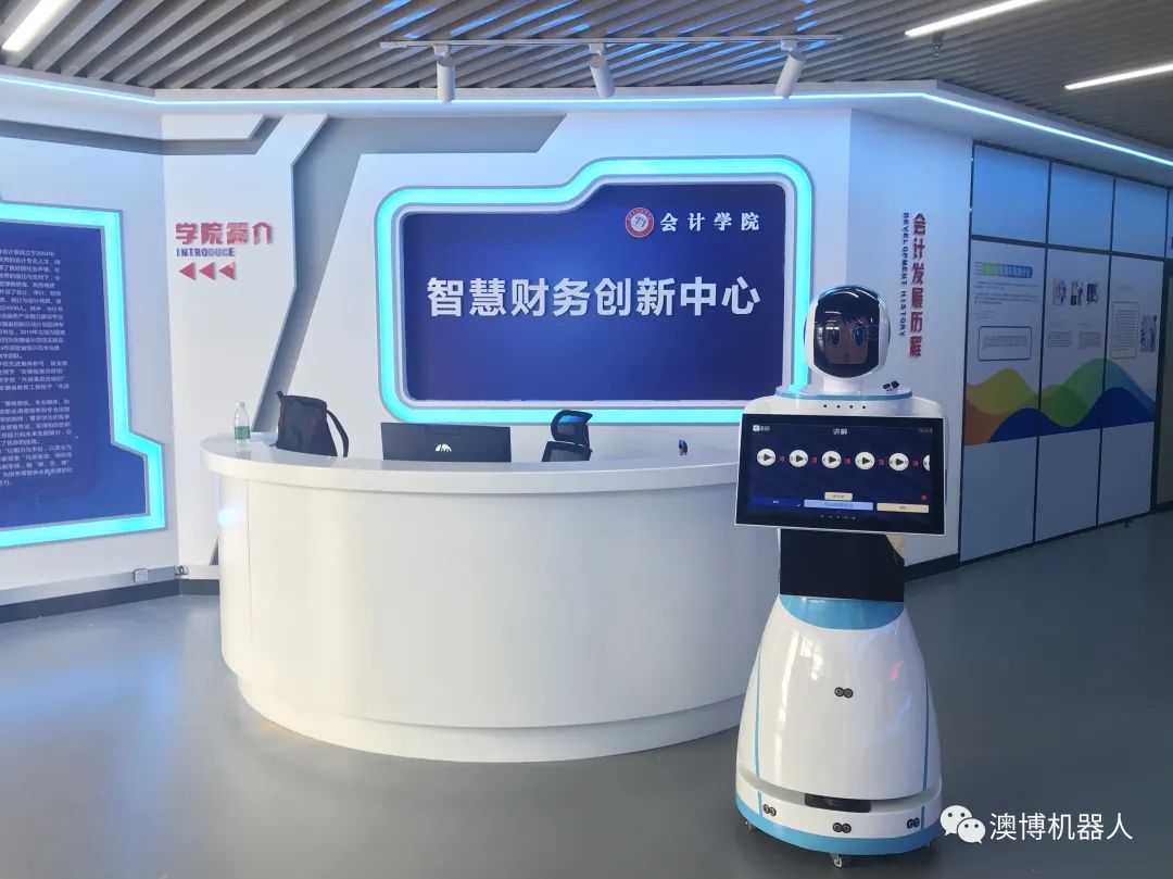迎賓機(jī)器人