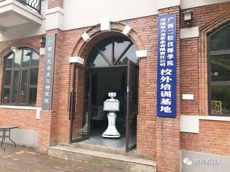 迎賓機(jī)器人