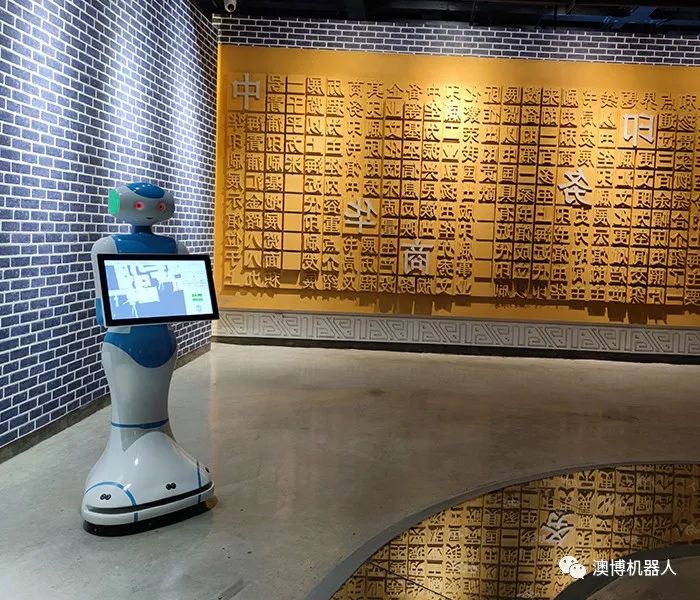 展廳機器人