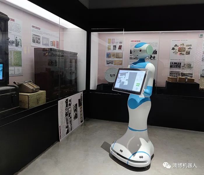 展館機器人