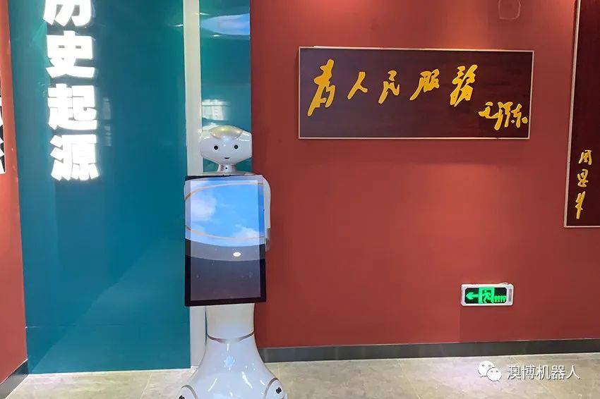 展廳機器人