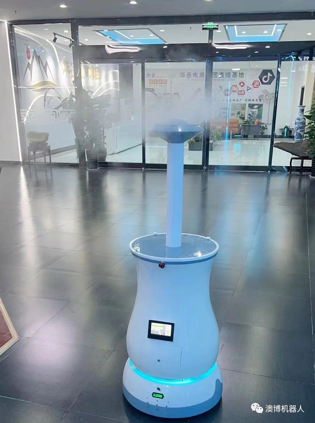 智能消殺機器人