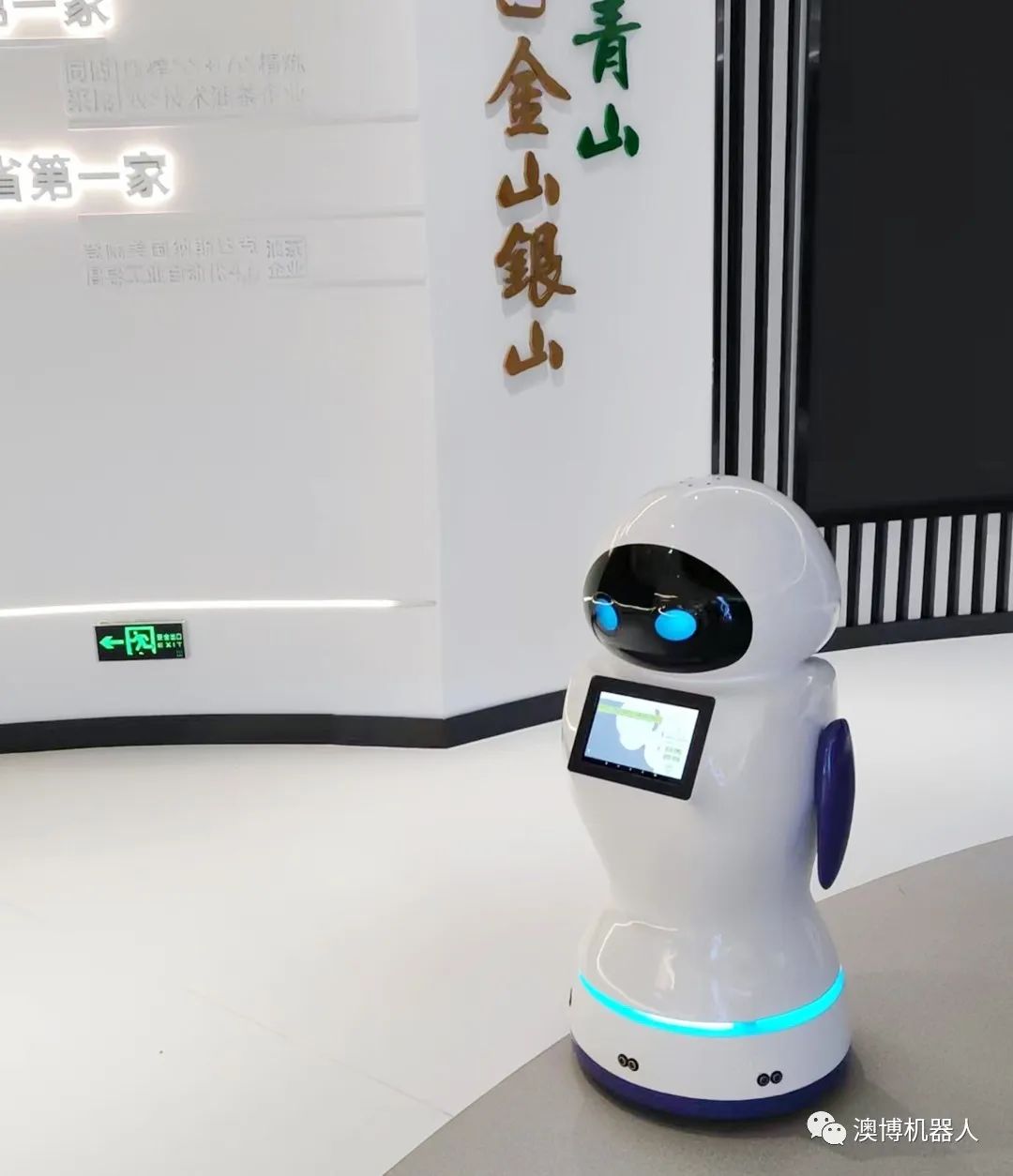 展廳講解機器人