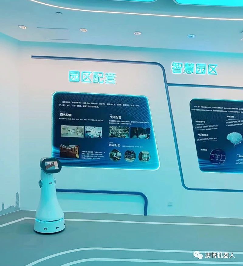 展廳機器人